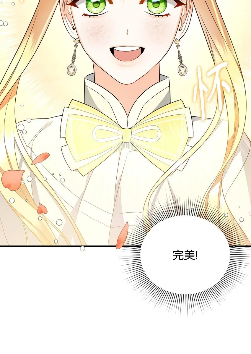 13 护卫骑士 第74页