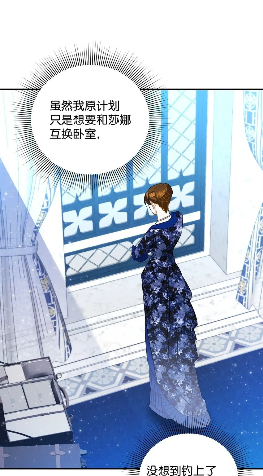 13 护卫骑士 第75页