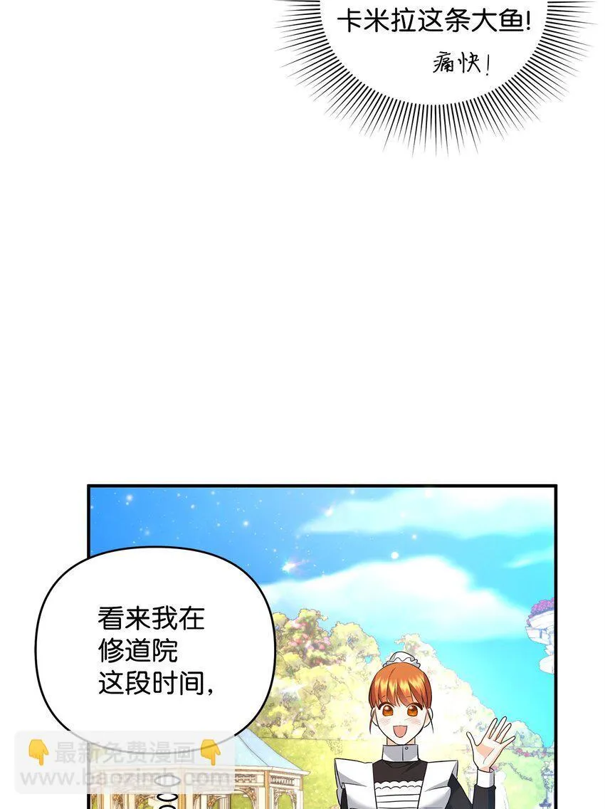 13 护卫骑士 第76页