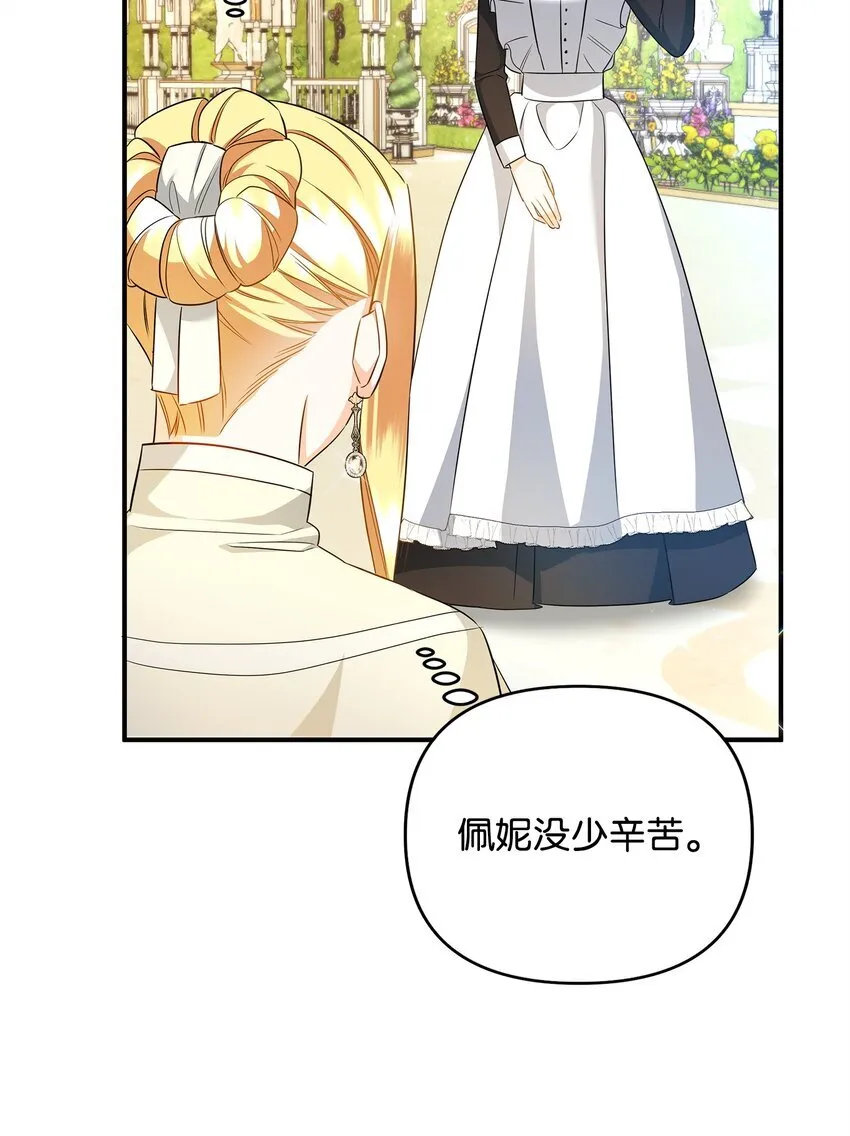 13 护卫骑士 第77页
