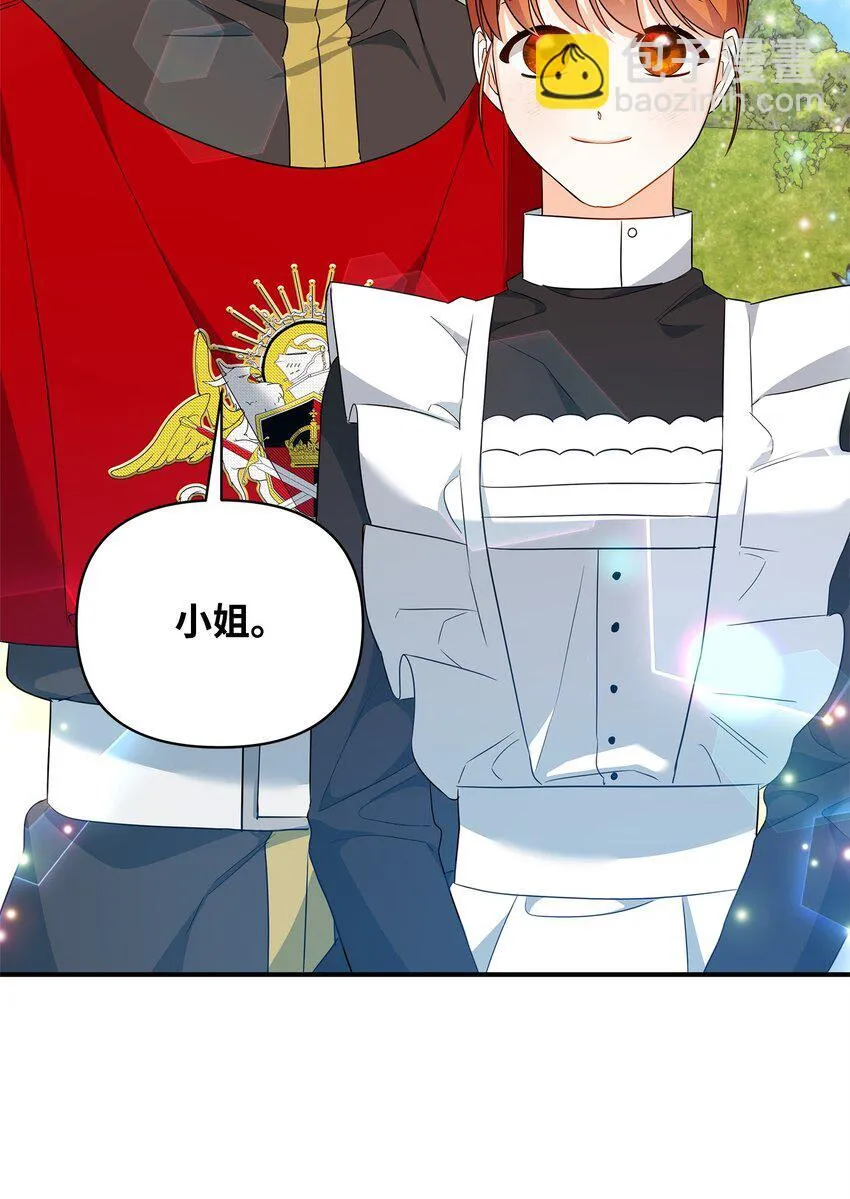13 护卫骑士 第81页