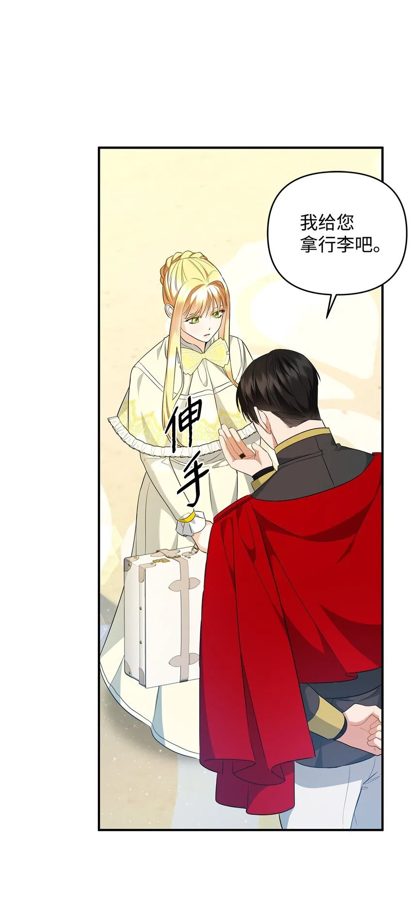 13 护卫骑士 第82页
