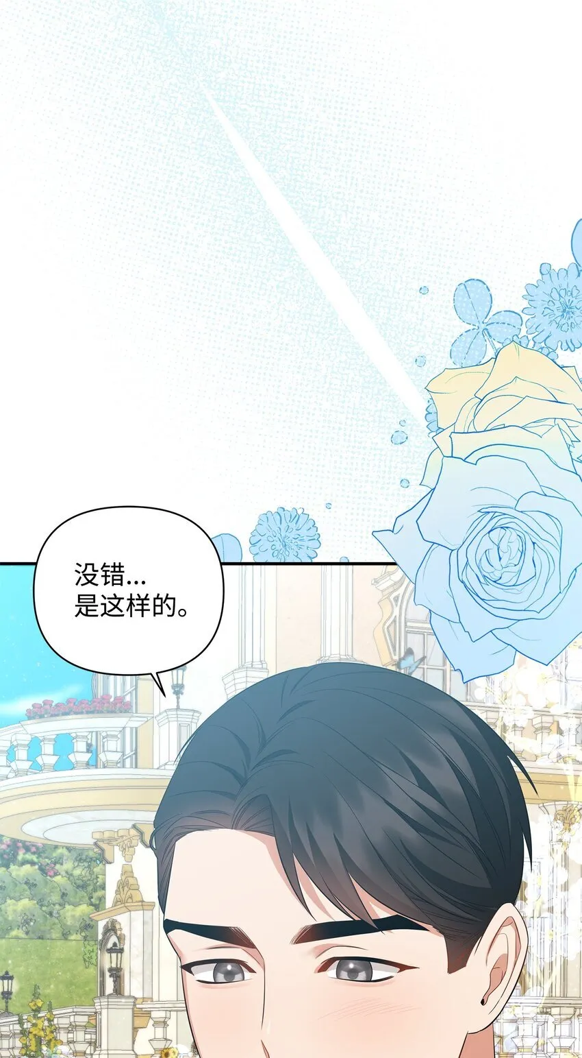 13 护卫骑士 第85页