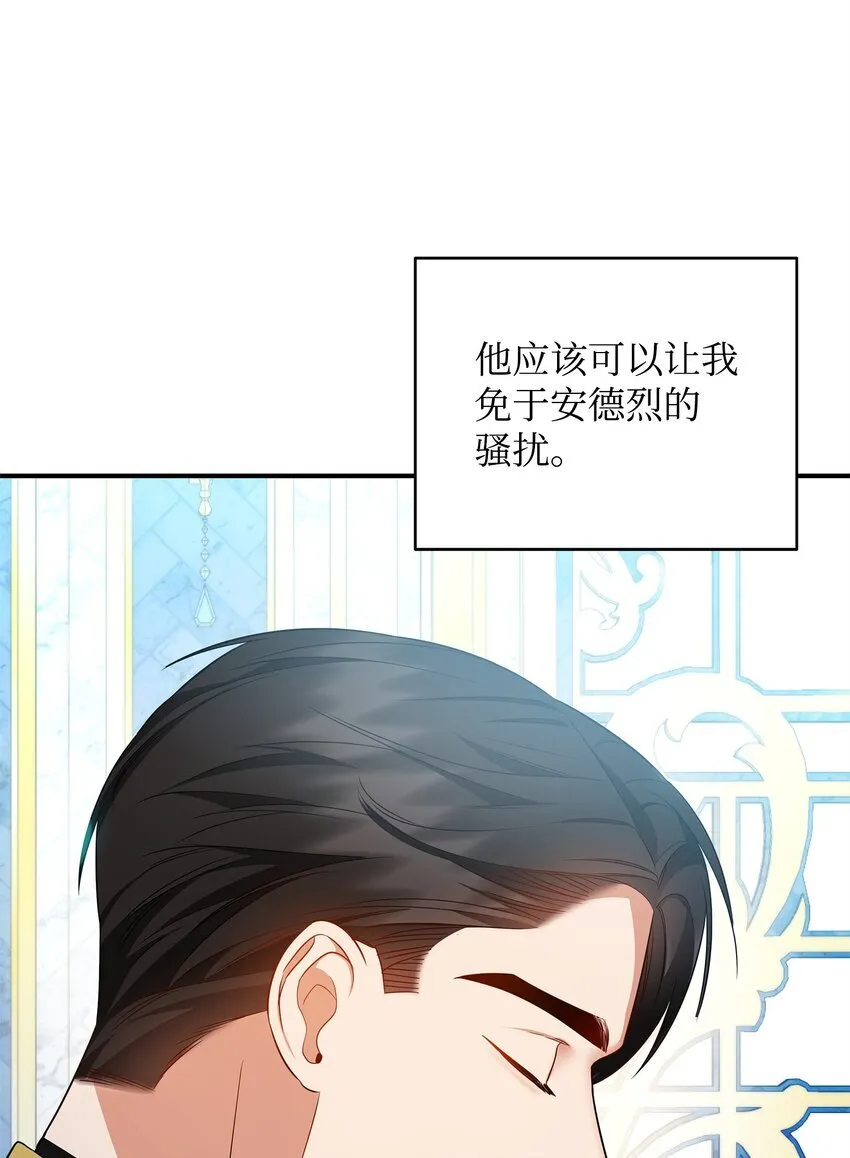 13 护卫骑士 第90页