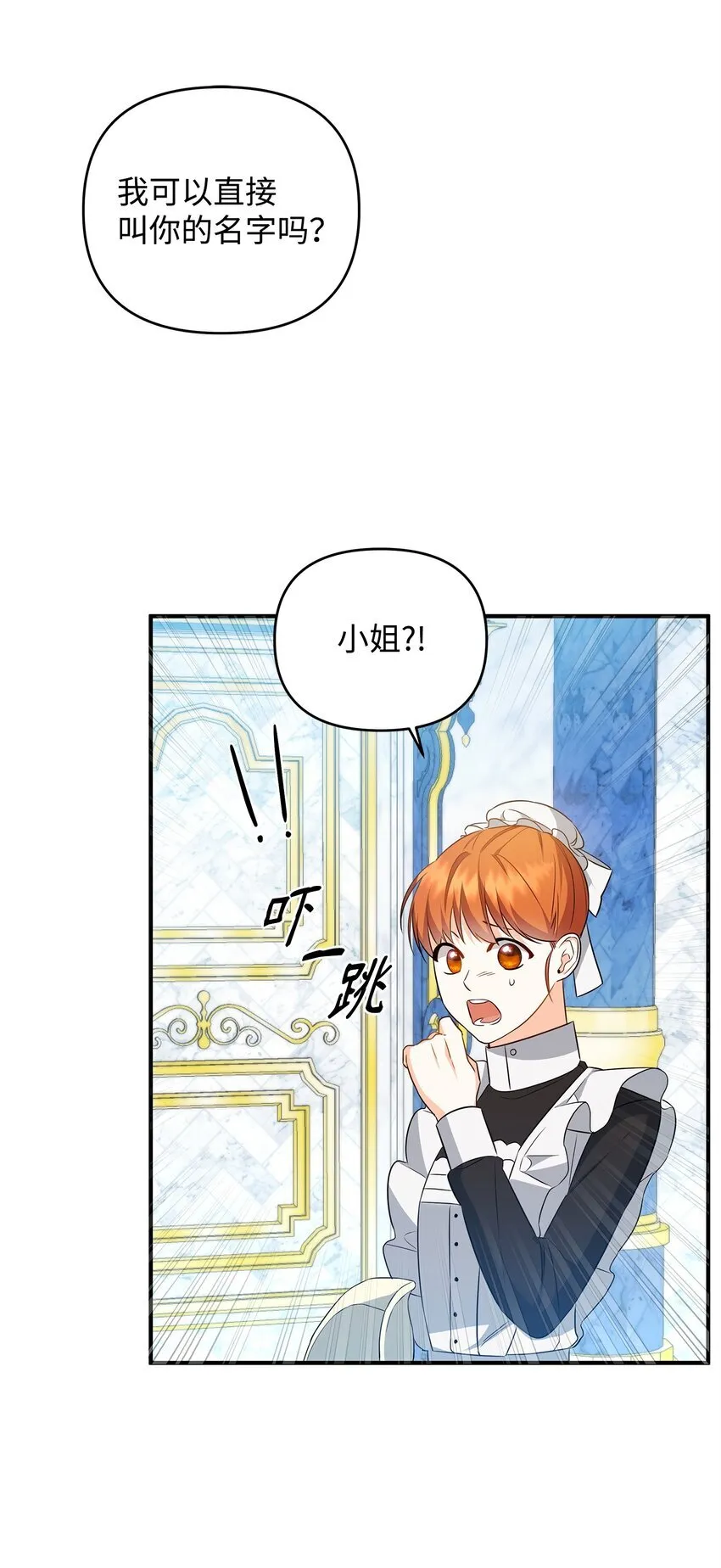 13 护卫骑士 第92页