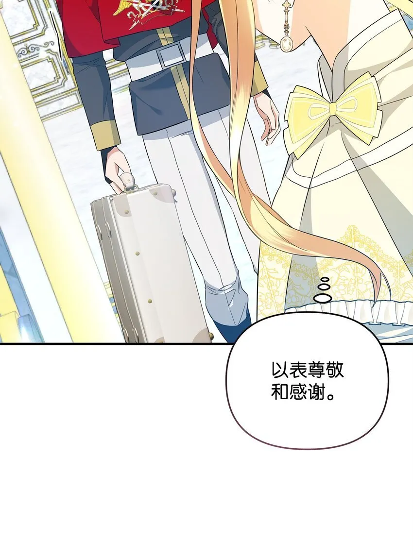 13 护卫骑士 第94页