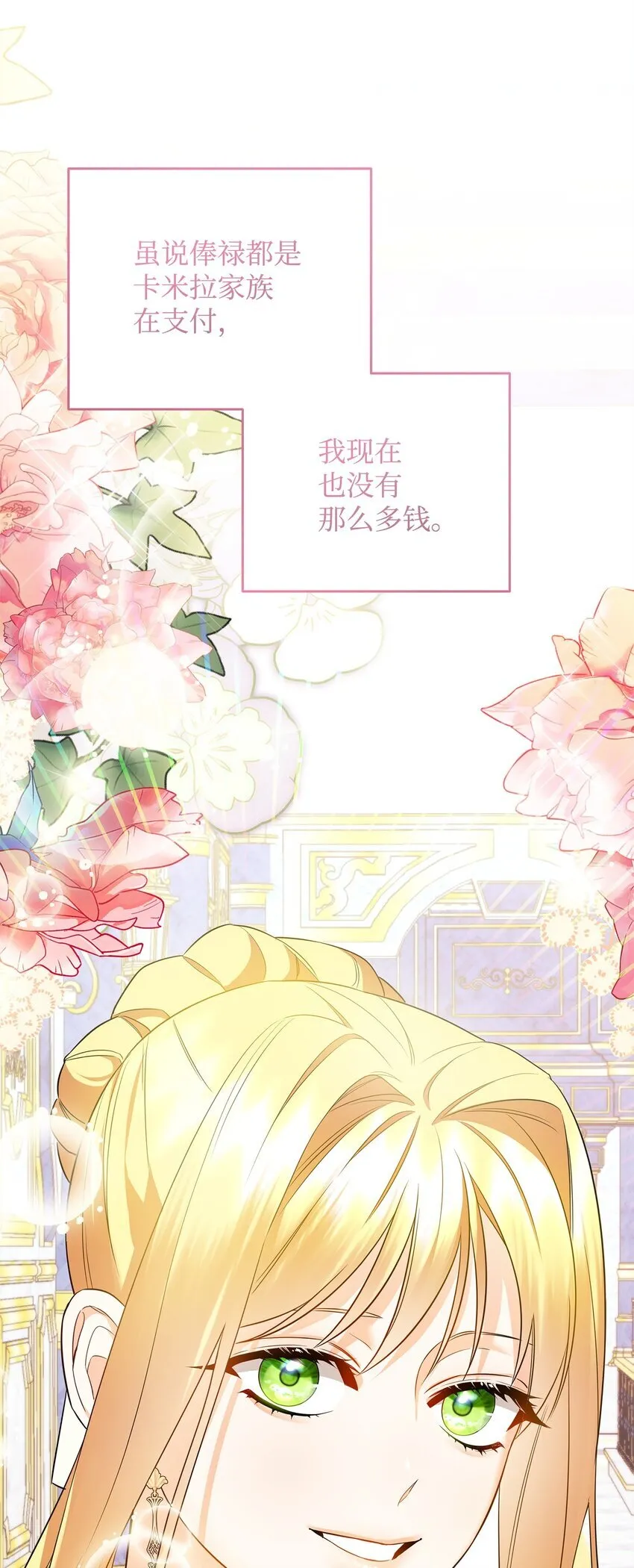13 护卫骑士 第95页
