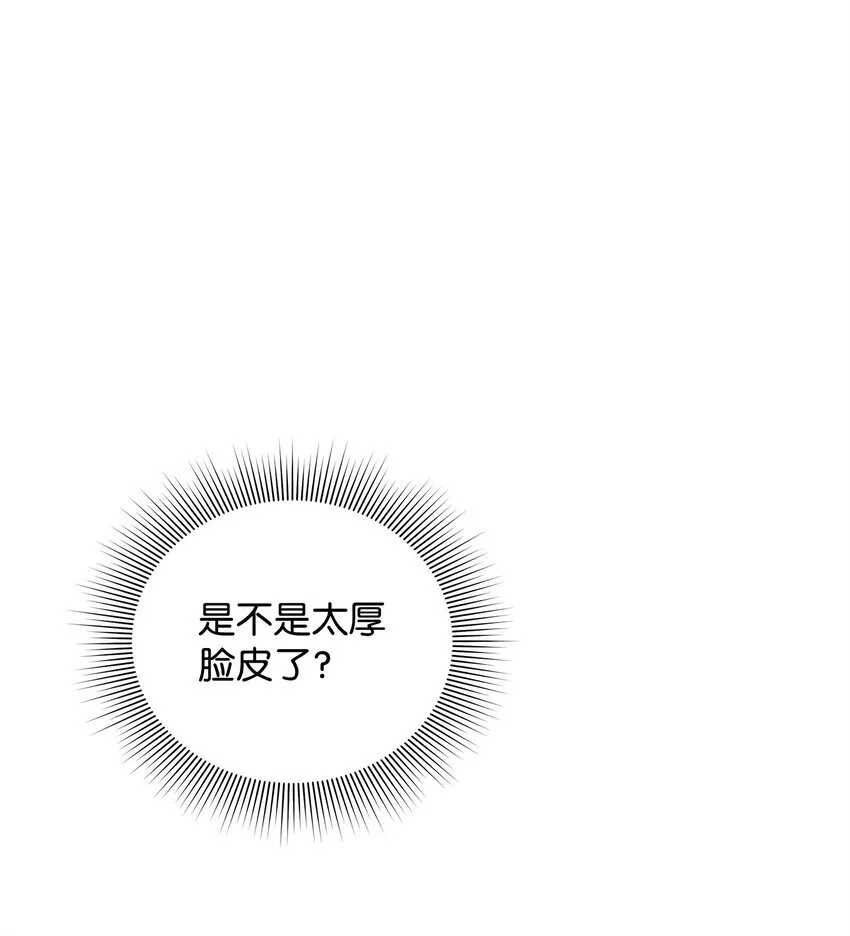 13 护卫骑士 第97页