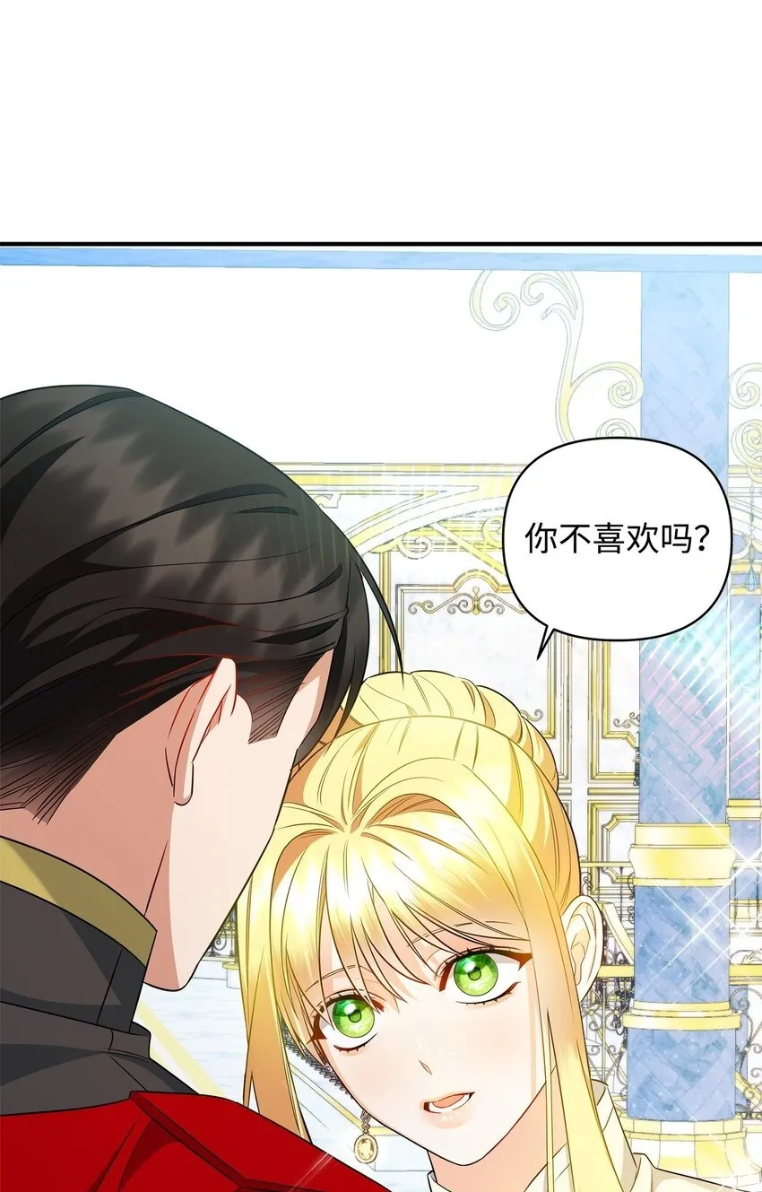 13 护卫骑士 第100页