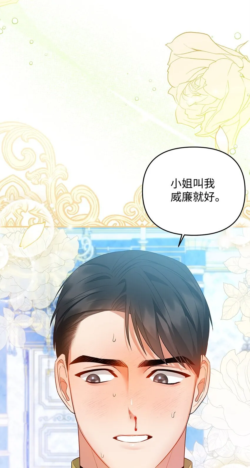 13 护卫骑士 第104页