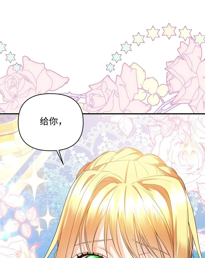 13 护卫骑士 第108页