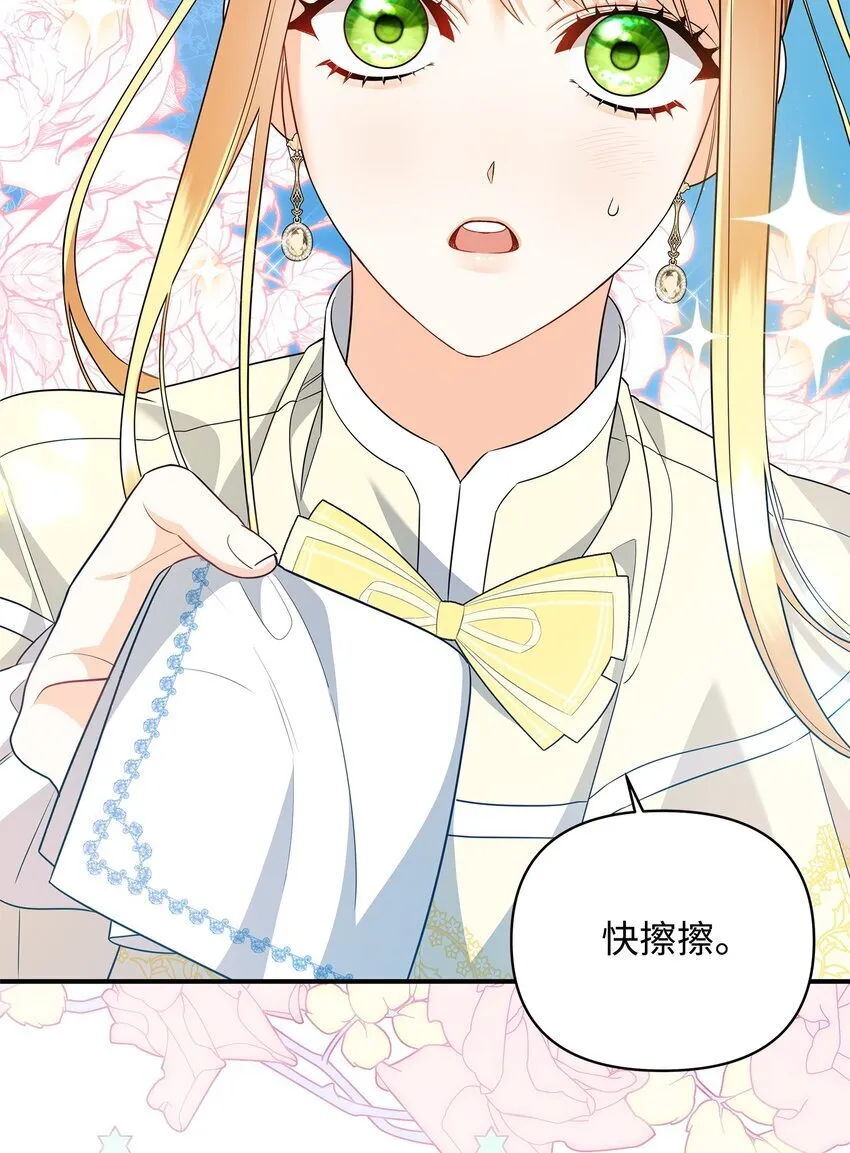 14 搬离别馆 第3页