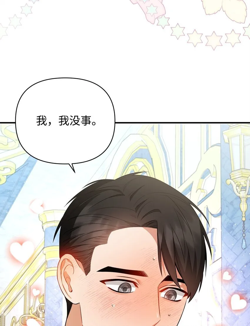 14 搬离别馆 第4页