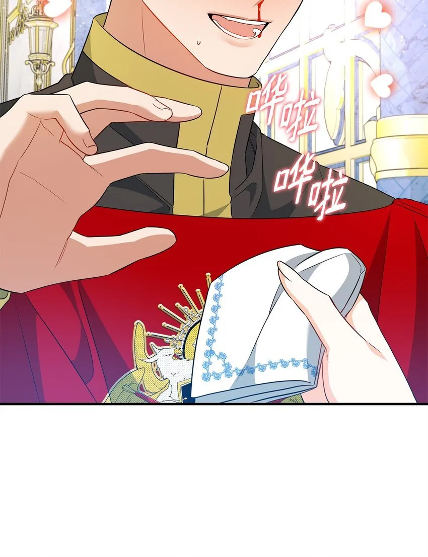 14 搬离别馆 第5页