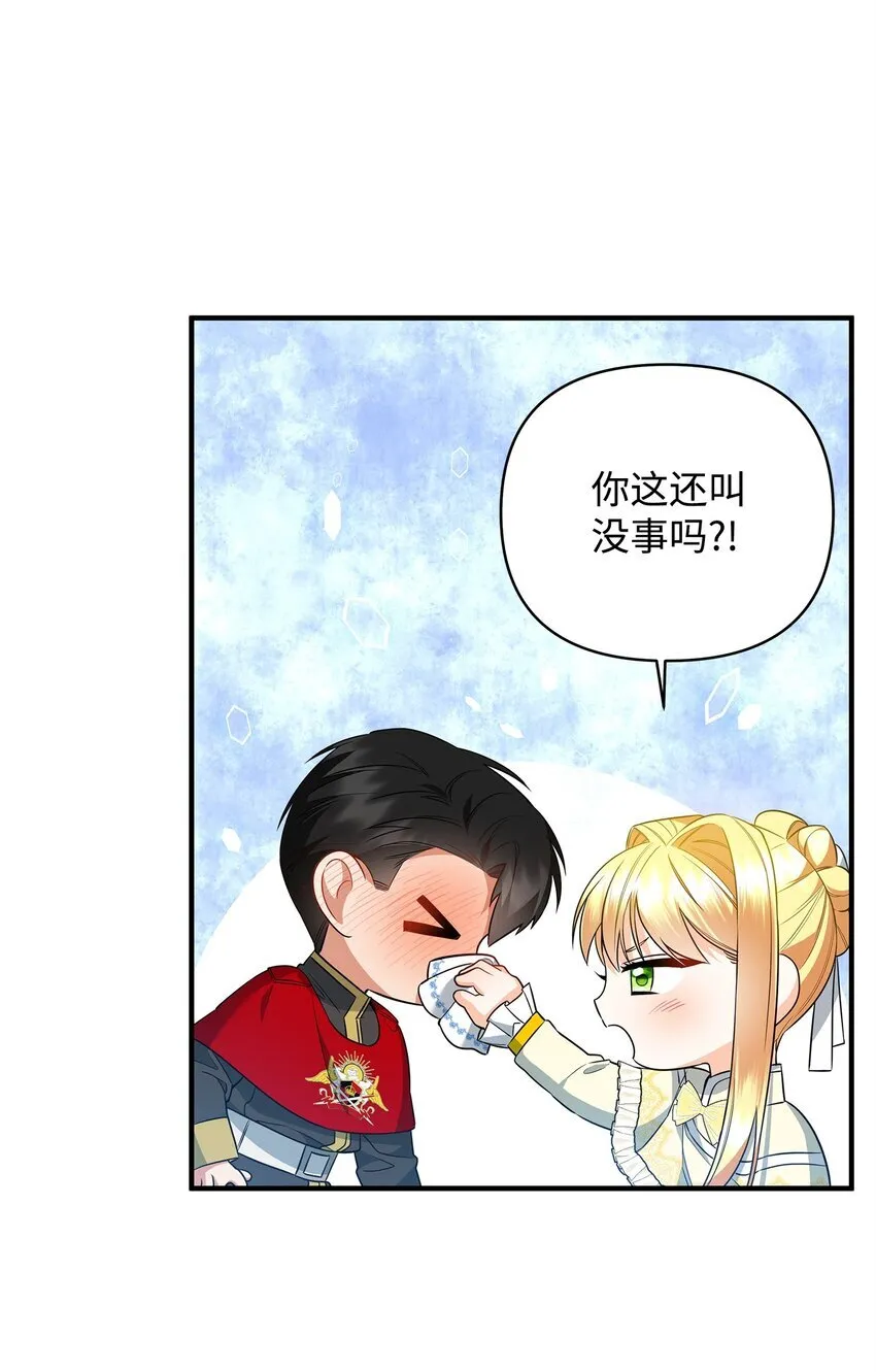 14 搬离别馆 第6页
