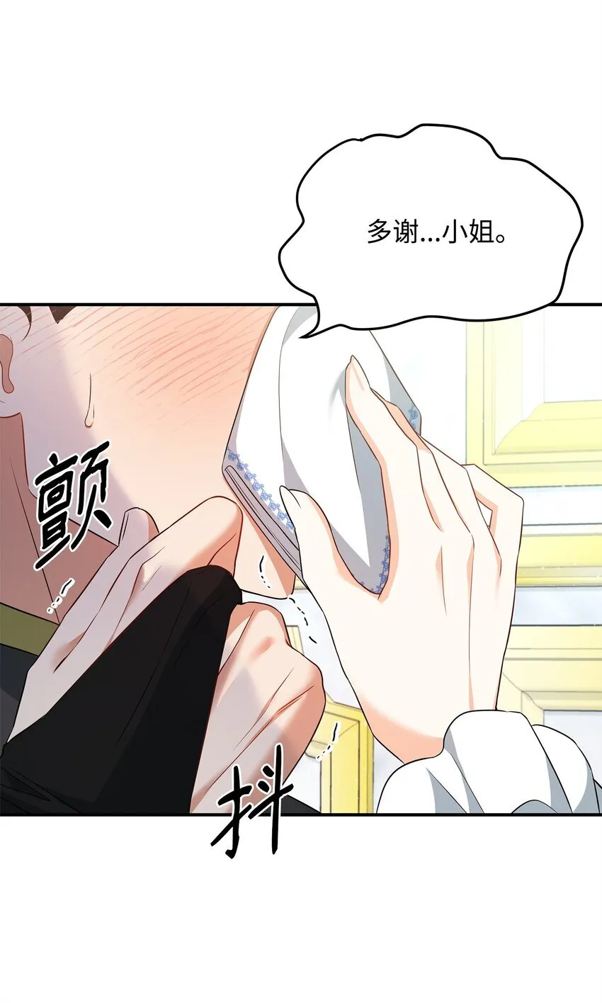 14 搬离别馆 第7页