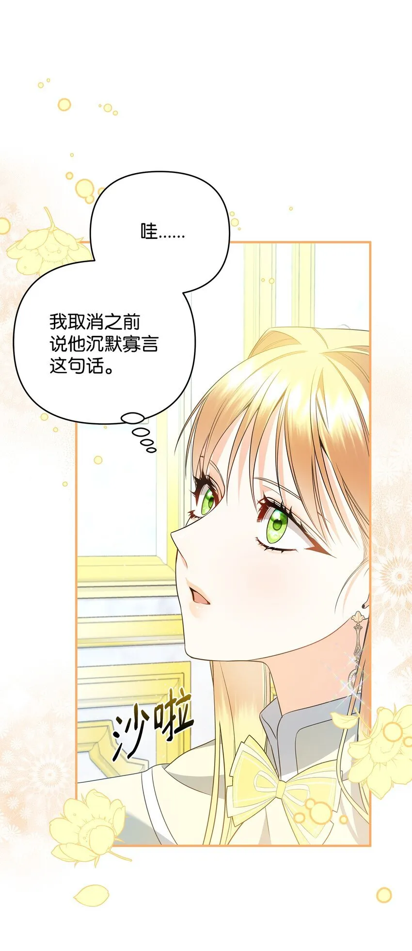 14 搬离别馆 第8页