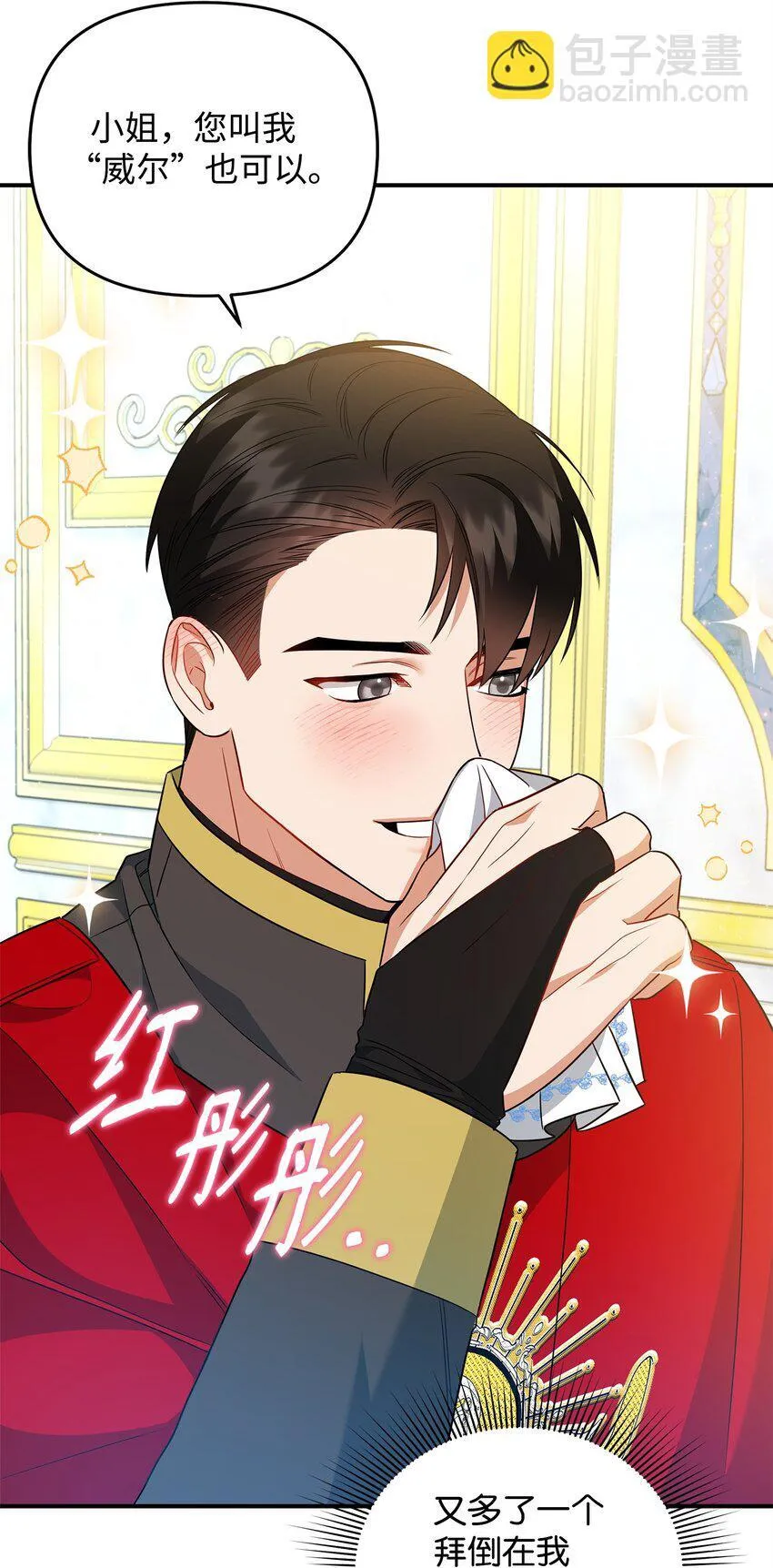 14 搬离别馆 第10页