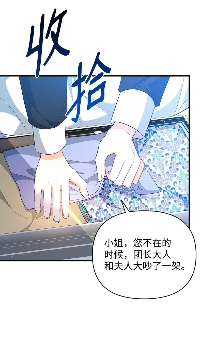 14 搬离别馆 第14页