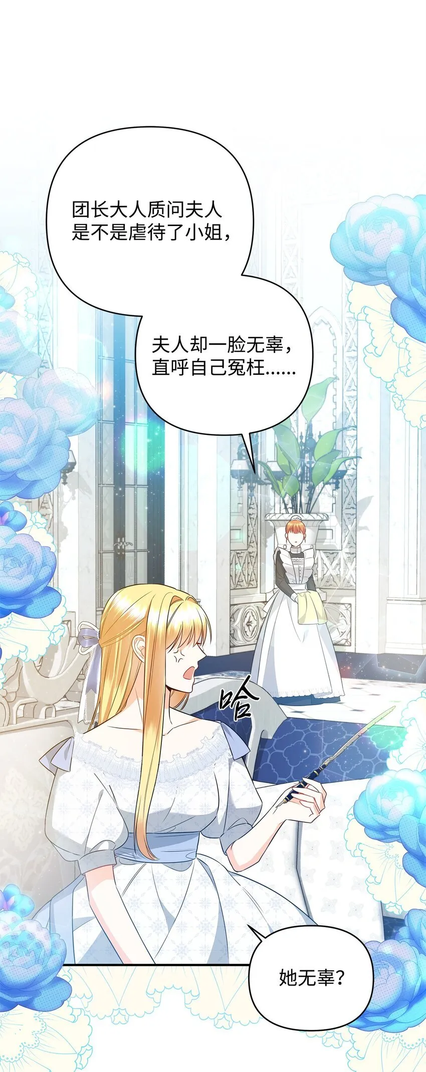14 搬离别馆 第15页