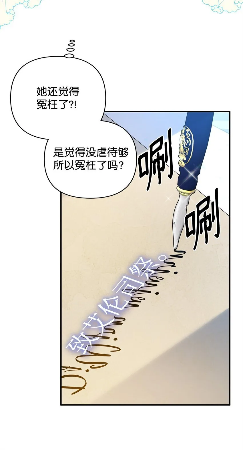 14 搬离别馆 第16页