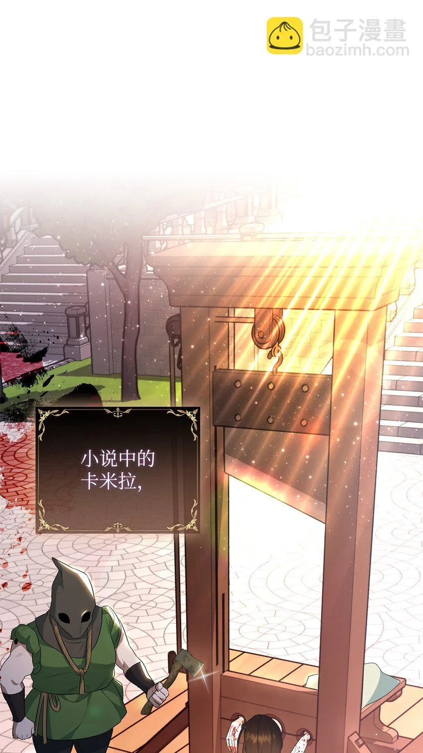 14 搬离别馆 第17页