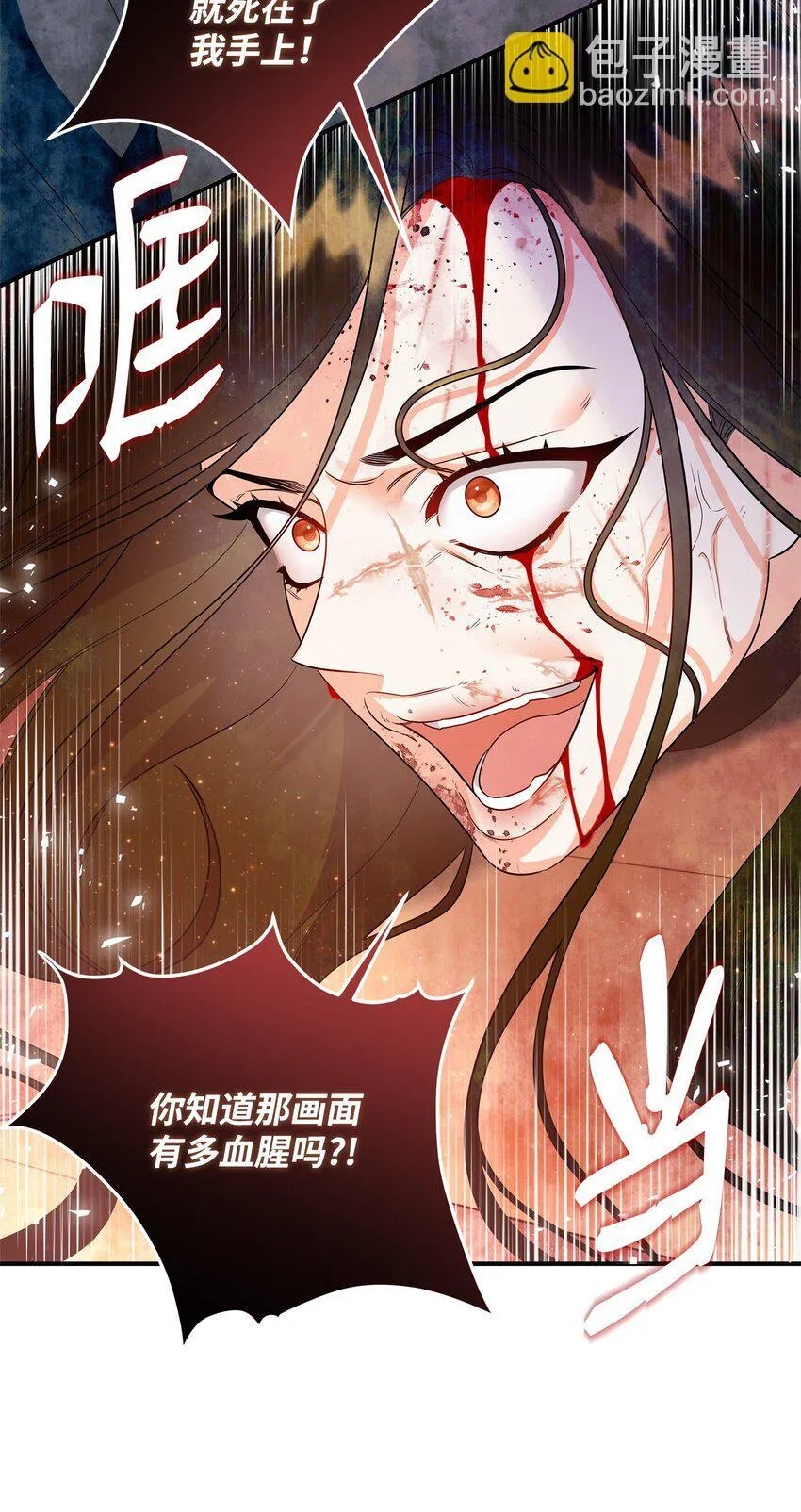 14 搬离别馆 第22页