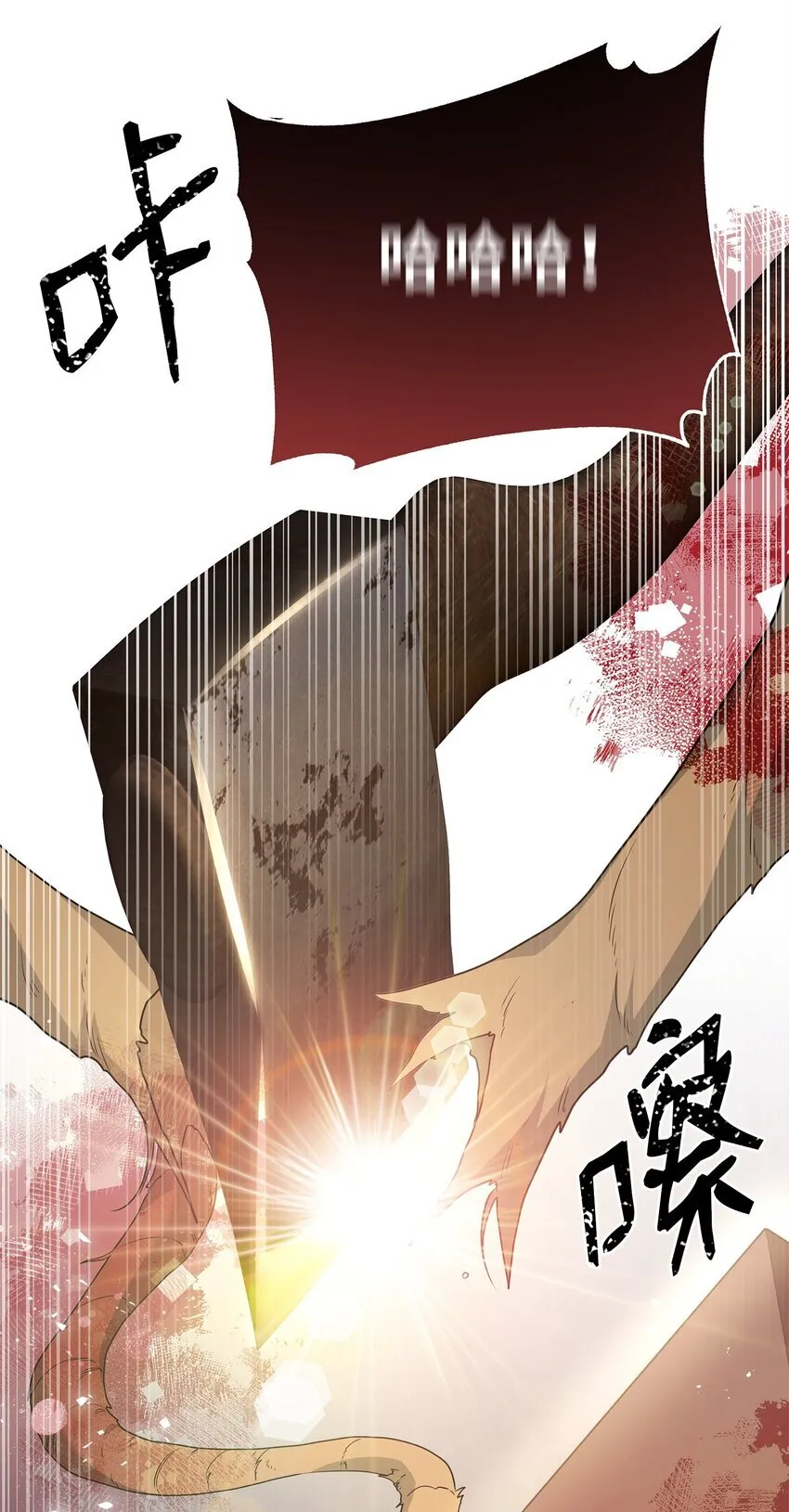 14 搬离别馆 第24页