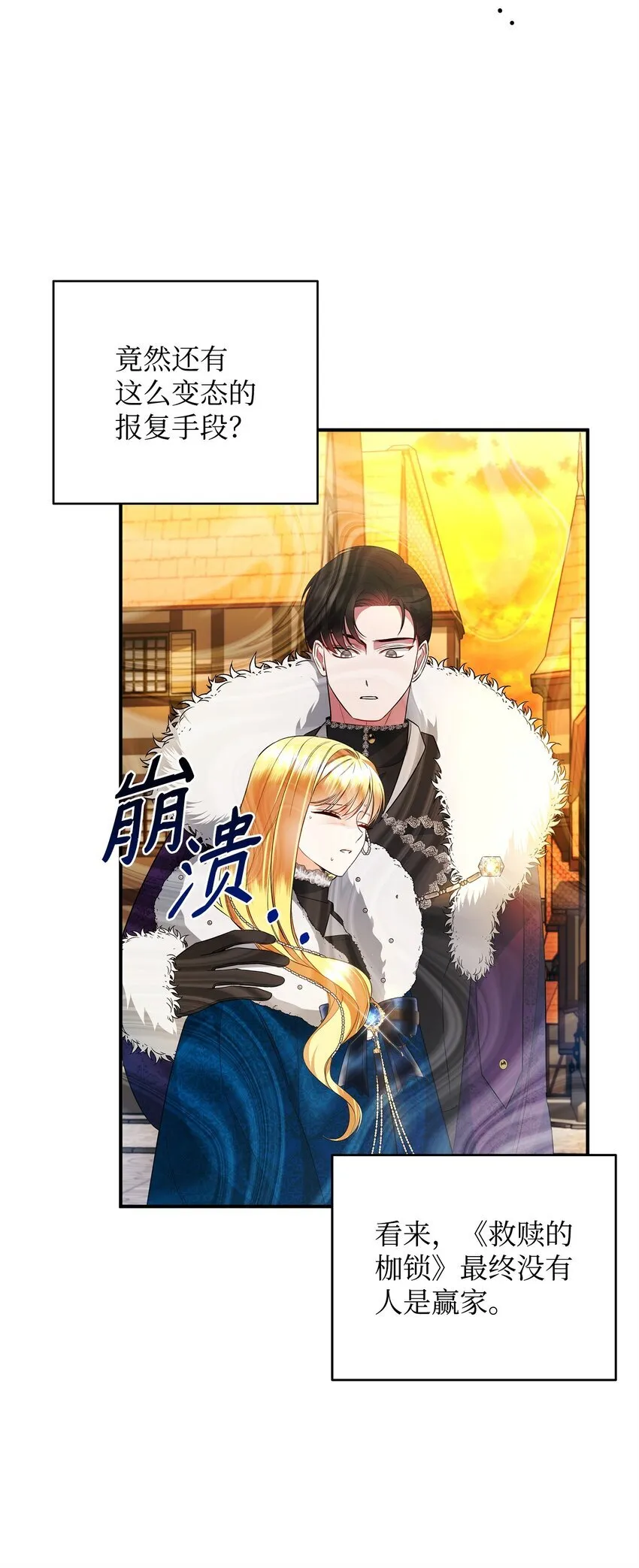 14 搬离别馆 第27页