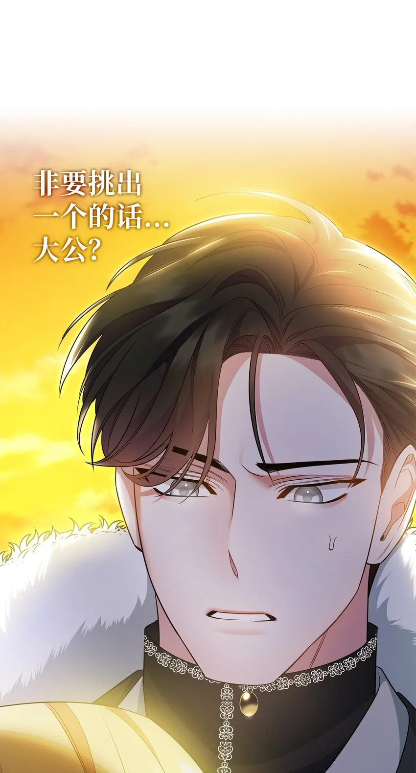 14 搬离别馆 第28页