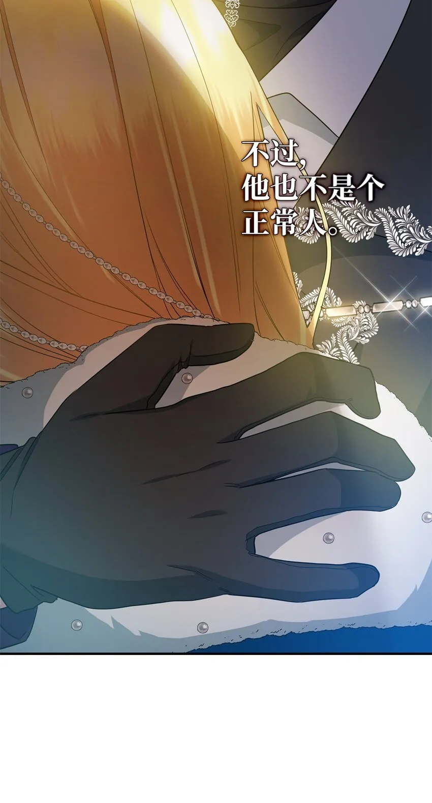 14 搬离别馆 第29页
