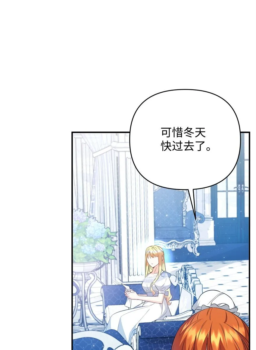 14 搬离别馆 第30页