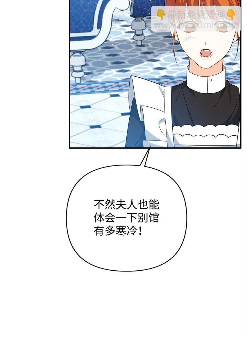14 搬离别馆 第31页