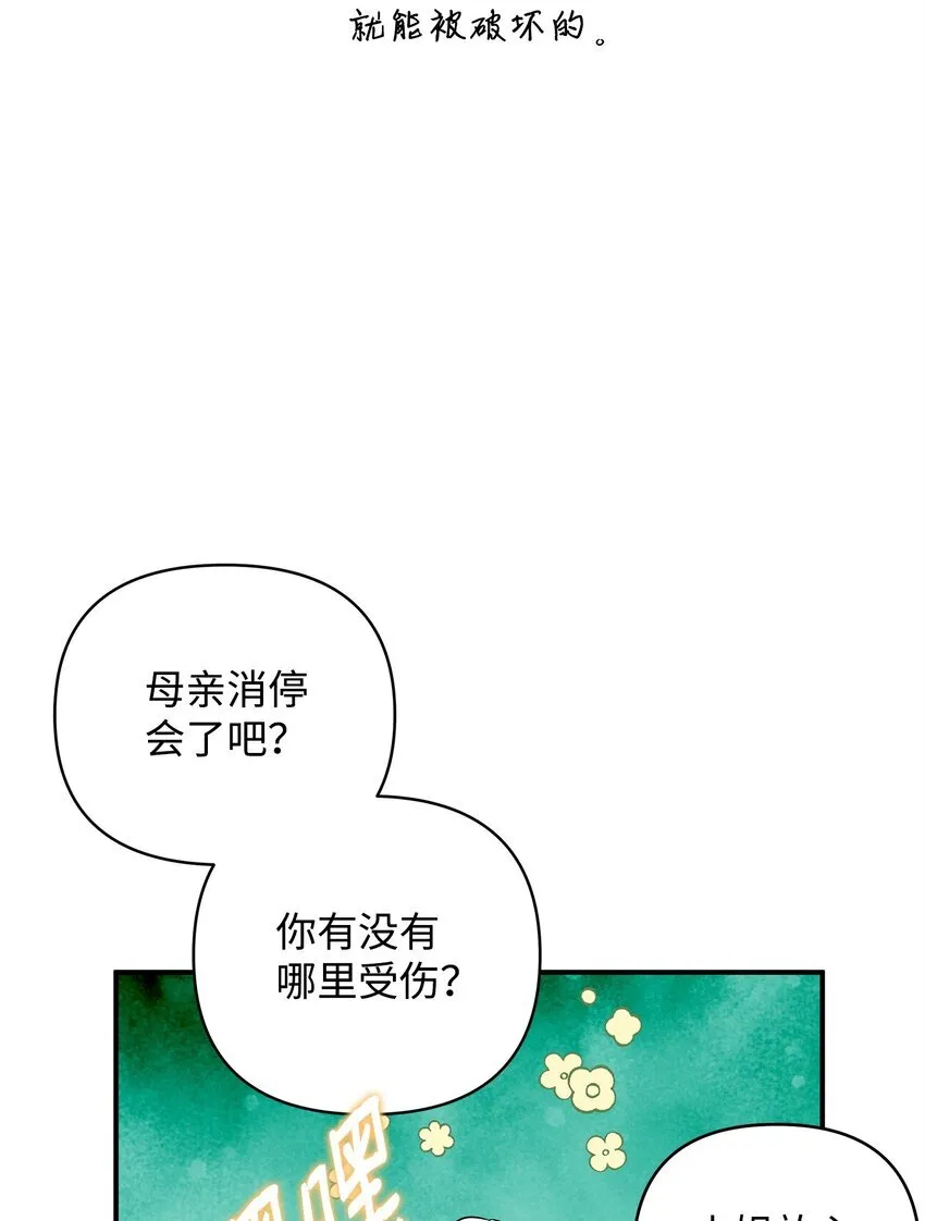 14 搬离别馆 第33页