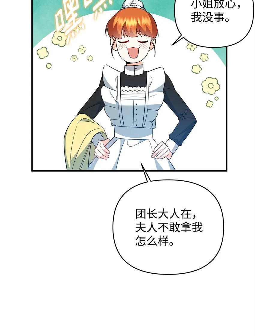 14 搬离别馆 第34页