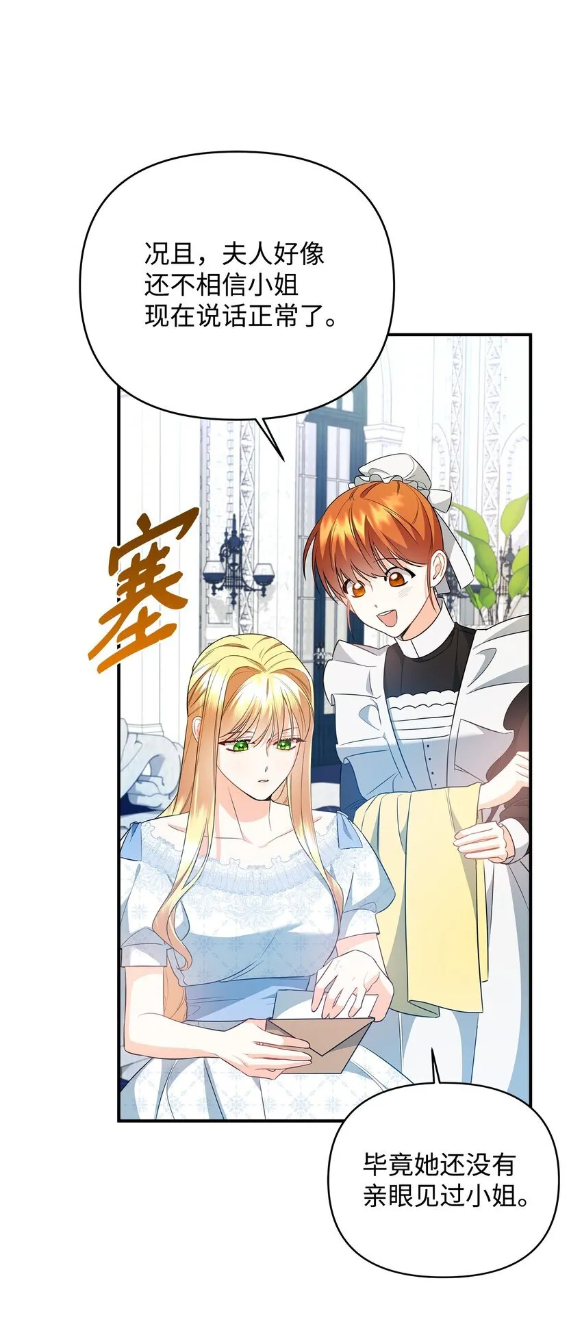 14 搬离别馆 第35页