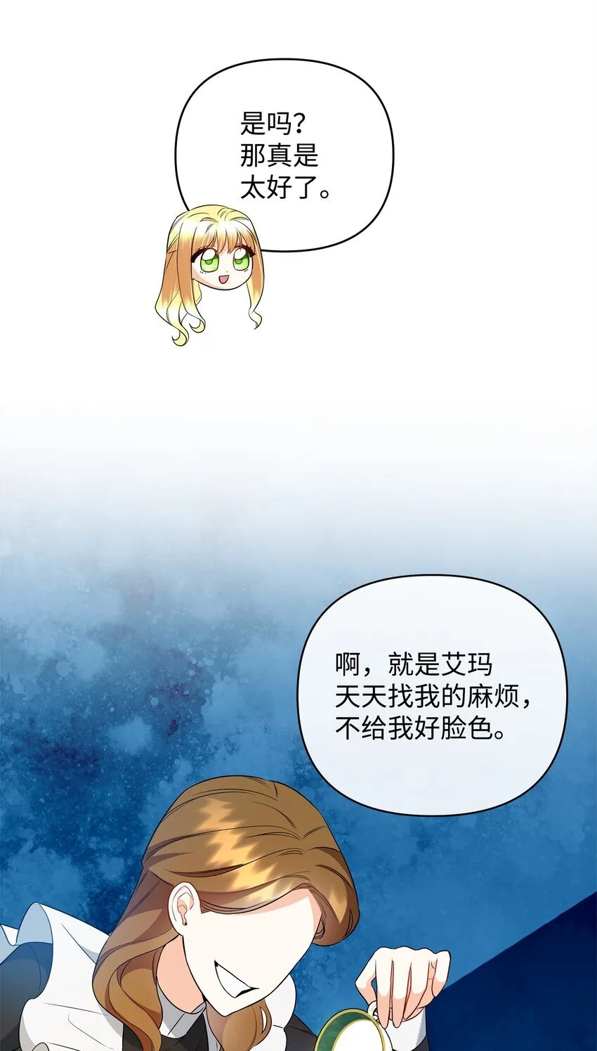 14 搬离别馆 第36页