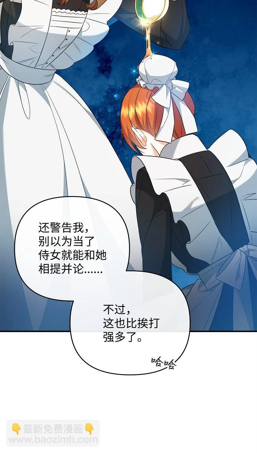 14 搬离别馆 第37页