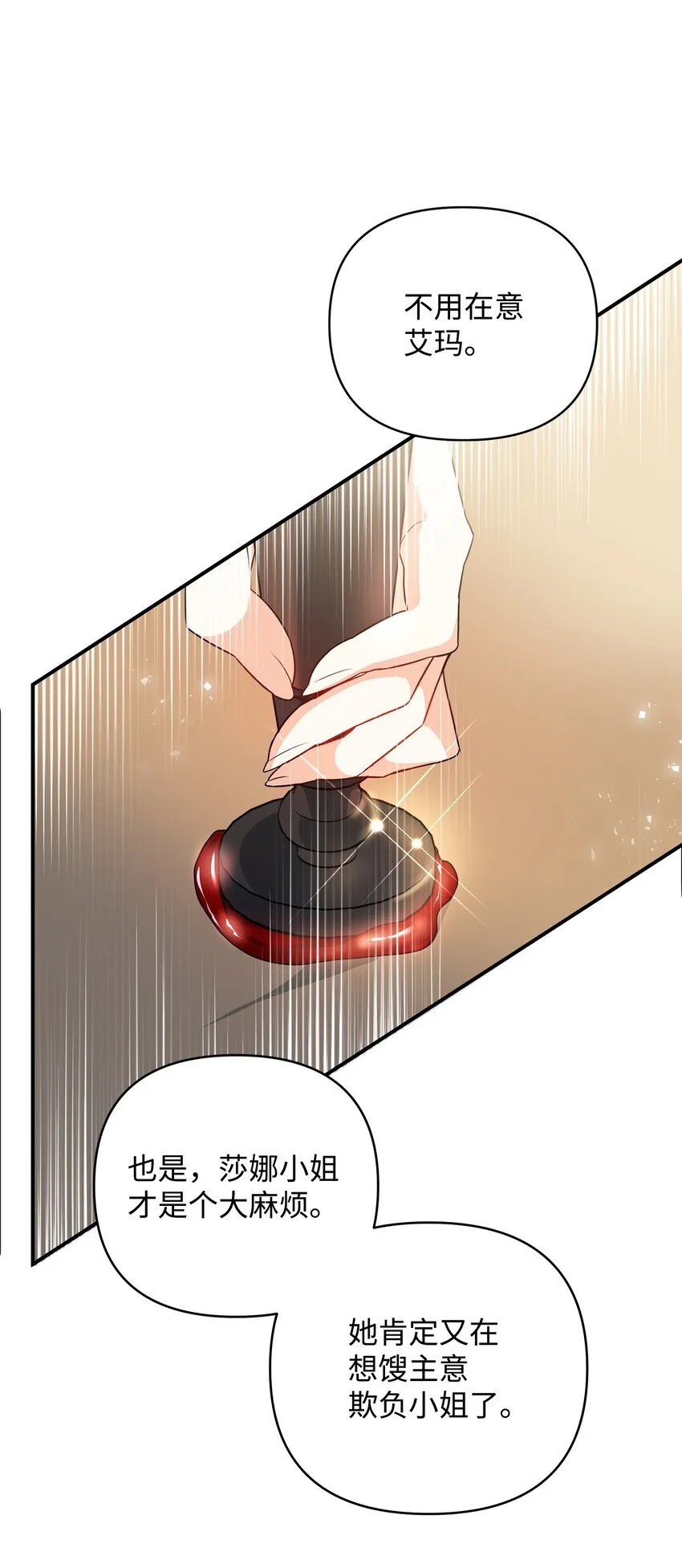 14 搬离别馆 第38页