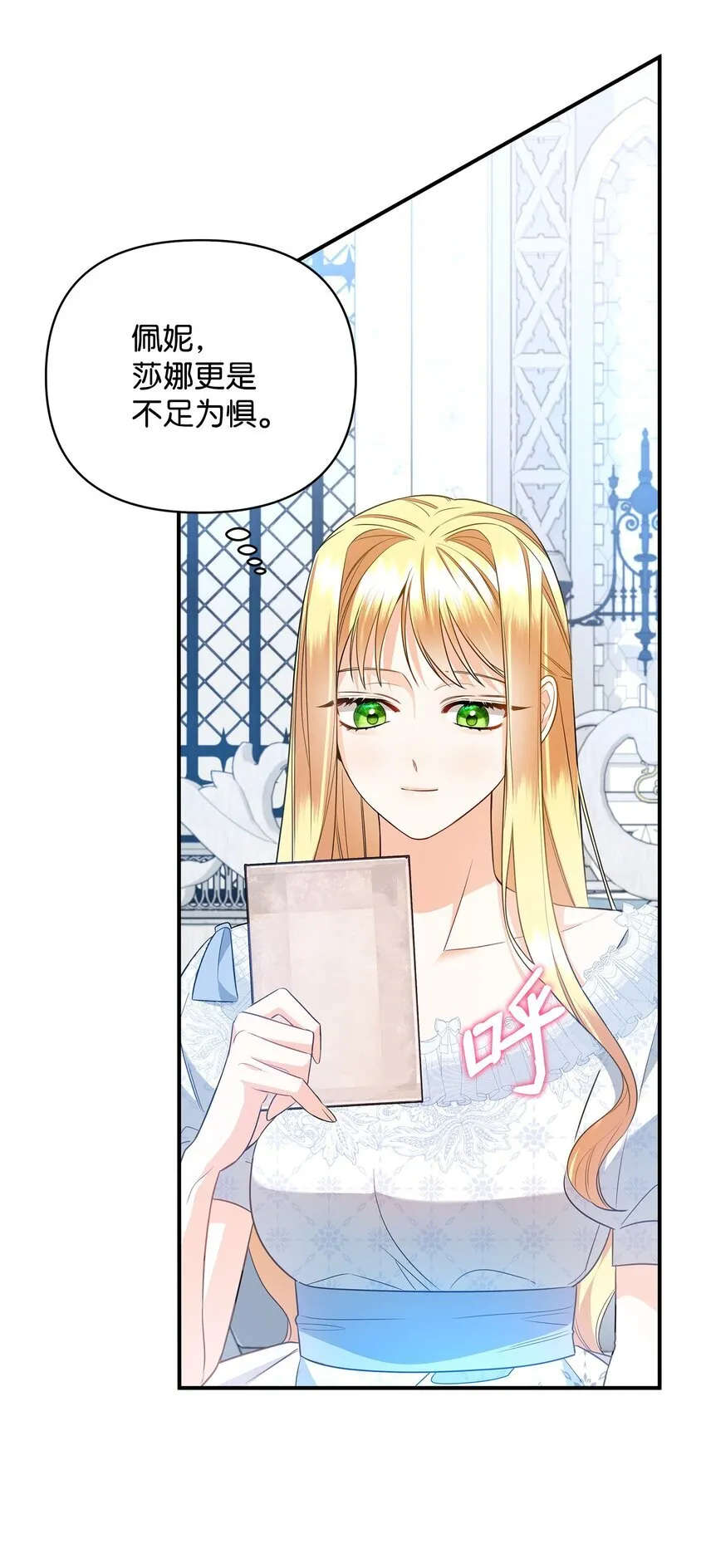 14 搬离别馆 第39页