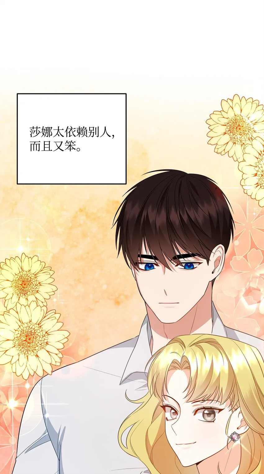 14 搬离别馆 第40页