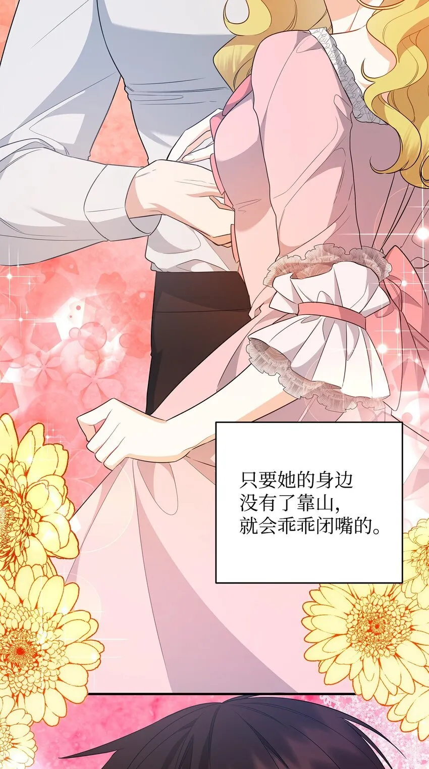 14 搬离别馆 第41页