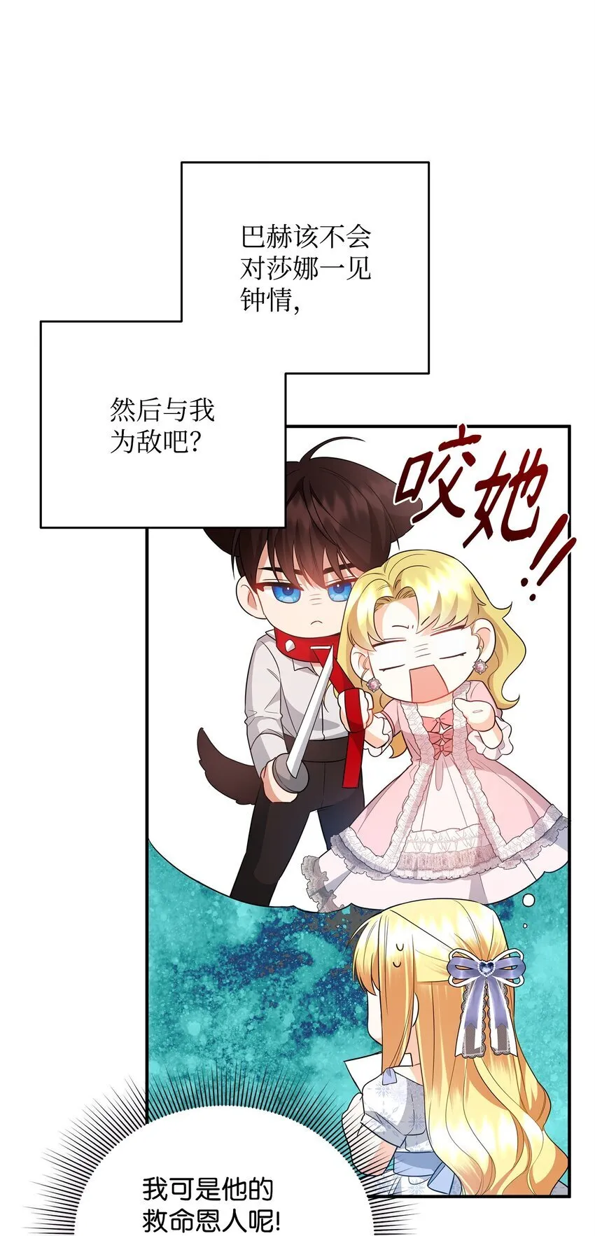 14 搬离别馆 第43页
