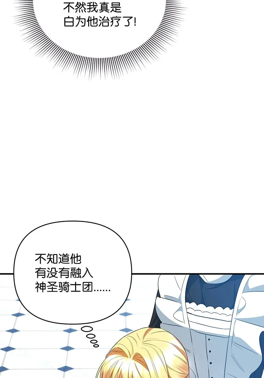 14 搬离别馆 第44页