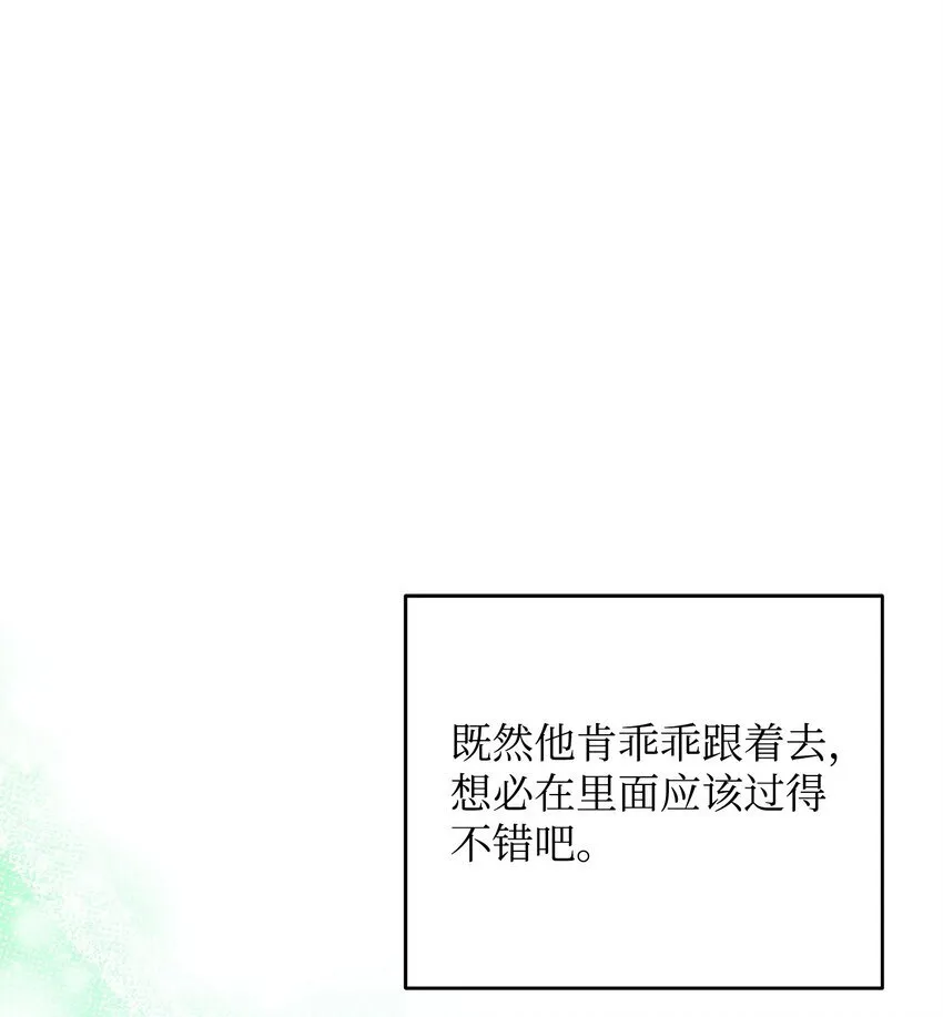 14 搬离别馆 第46页