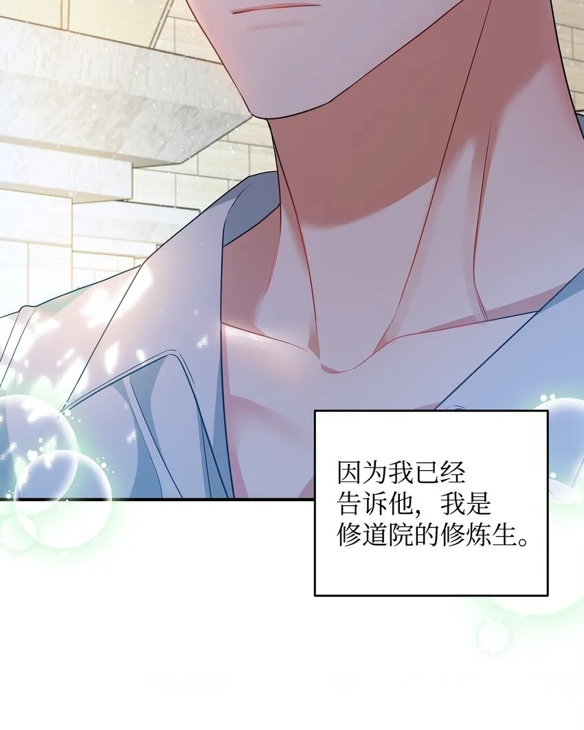 14 搬离别馆 第50页