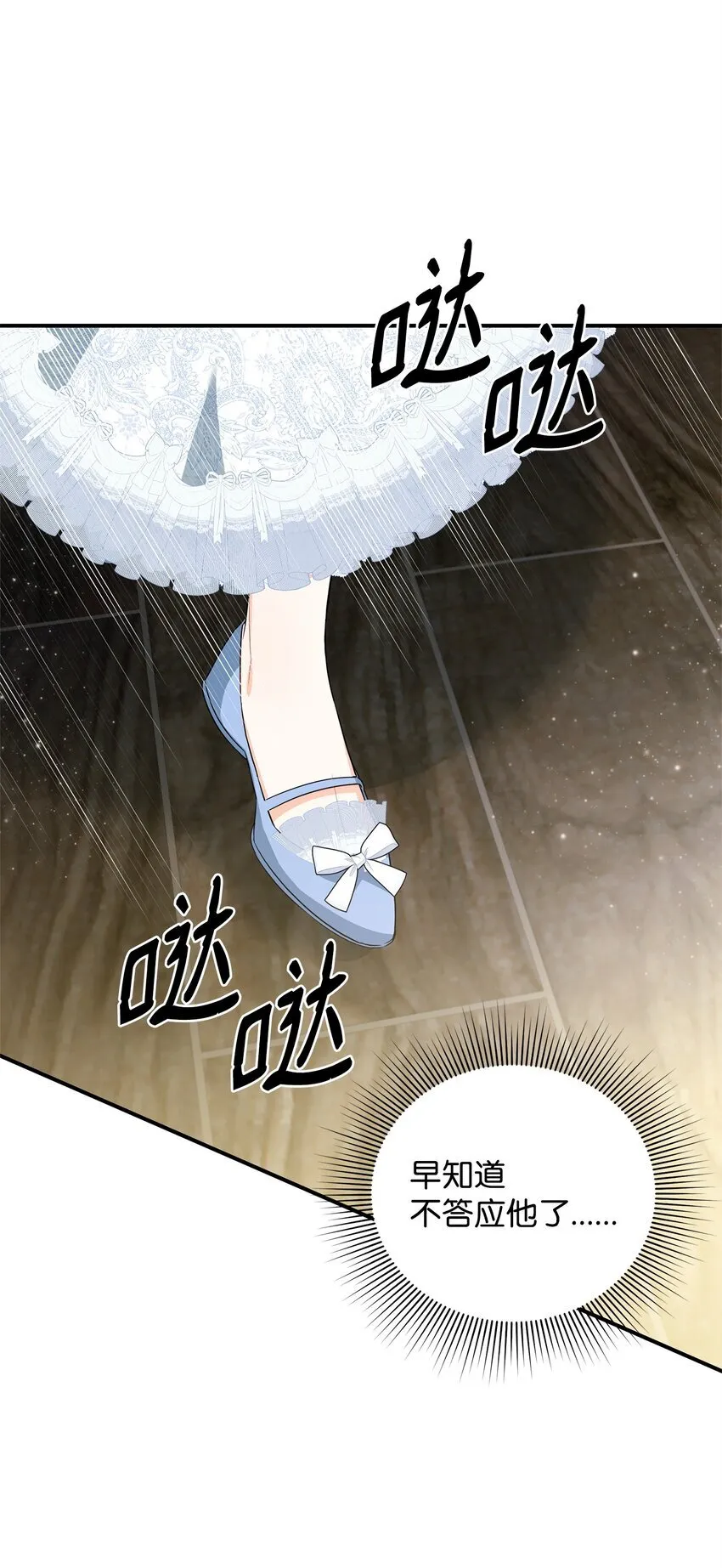 14 搬离别馆 第52页