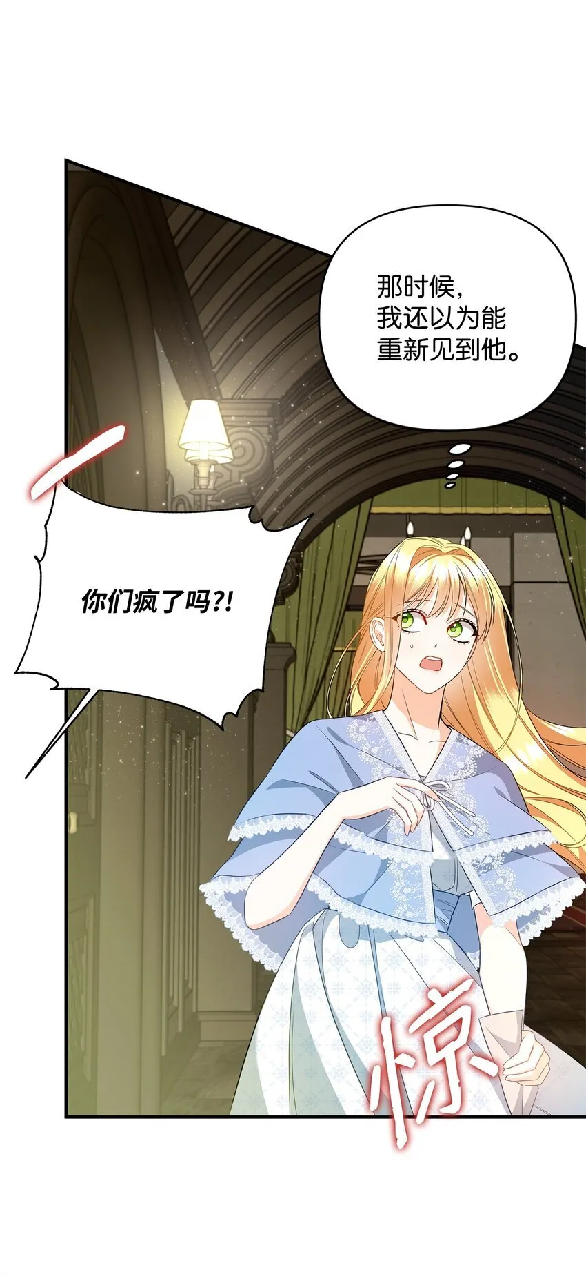 14 搬离别馆 第53页