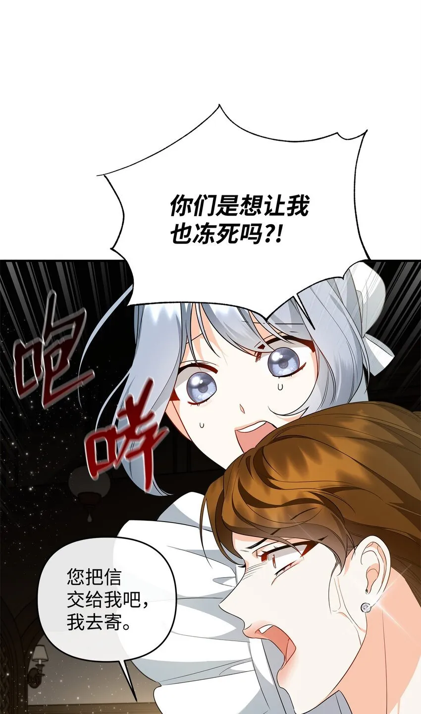 14 搬离别馆 第55页