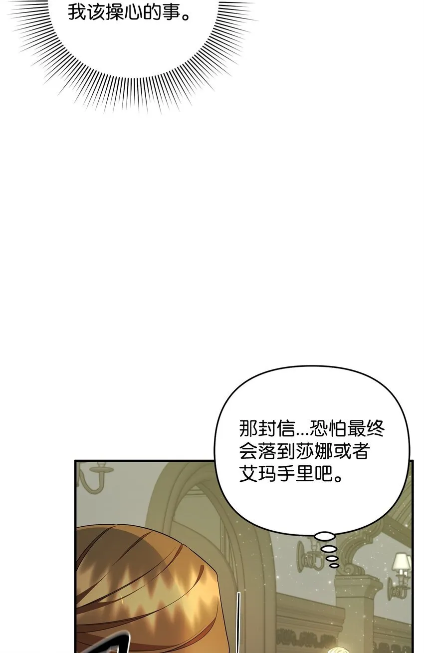 14 搬离别馆 第58页